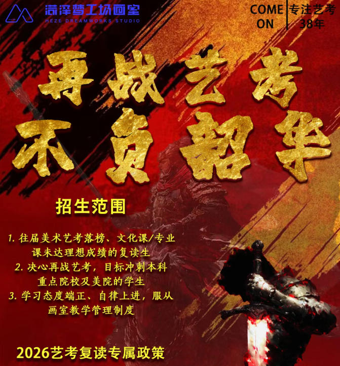 招生政策