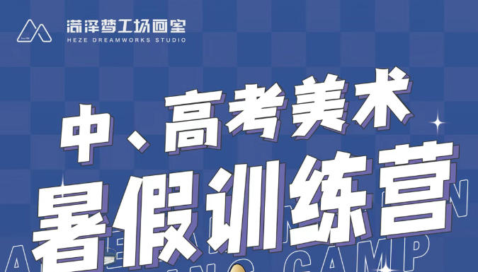招生政策